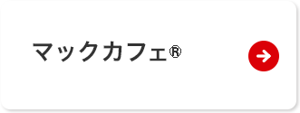 公式 アルバイト パート求人情報 日本マクドナルド株式会社
