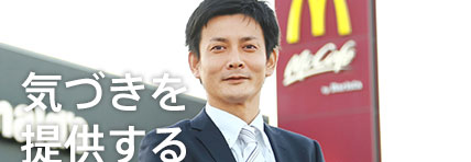 夢をかなえる瞬間を