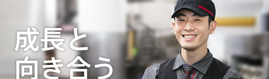 未来を拓いていく