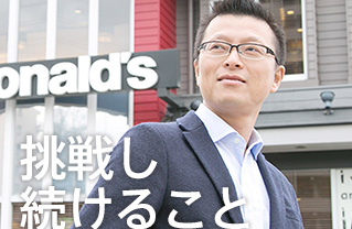 仕事の奥深さを知る