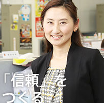 「成長」は人から人へ