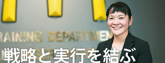 「データ」×「人」の醍醐味