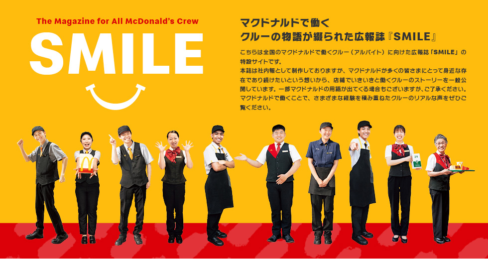 クルーの仕事をのぞいてみよう。