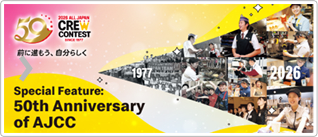 Special Feature:50th Anniversary of AJCC