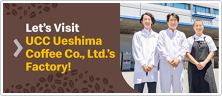 Let’s Visit UCC Ueshima Coffee Co., Ltd.’s Factory!