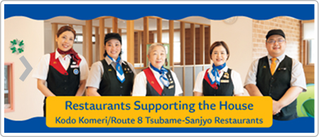 Restaurants Supporting the House Kodo Komeri/Route 8 Tsubame-Sanjo Restaurants
