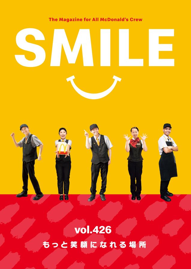 SMILE_vol.426