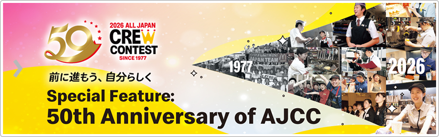 Special Feature:50th Anniversary of AJCC