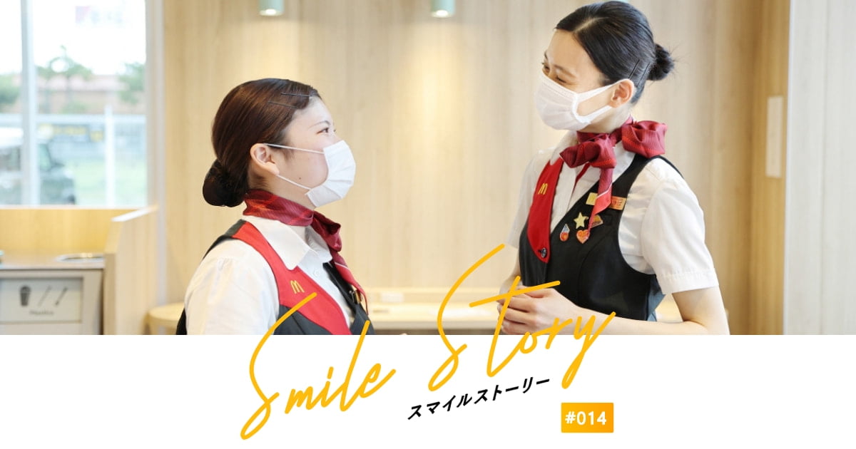 全国のおもてなしリーダーが集う「GELサミット」開催 Smile Story McDonald's Japan
