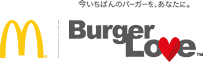 マクドナルド BurgerLove 今一番のバーガーを、あなたに。