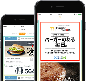 マクドナルド公式アプリ。簡単な登録でお得なクーポンをゲットできます!