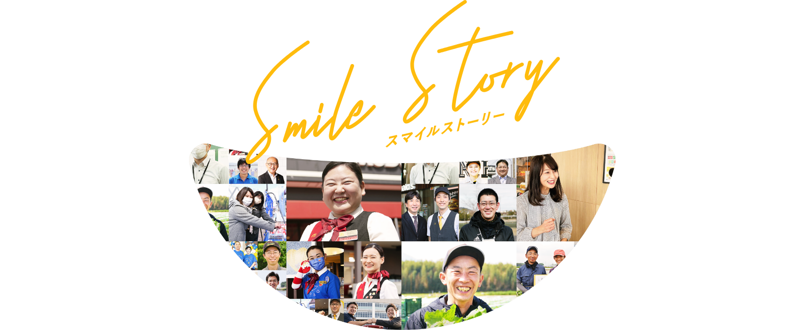 Smile Story スマイルストーリー