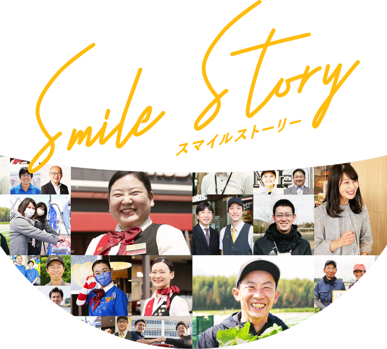 Smile Story スマイルストーリー